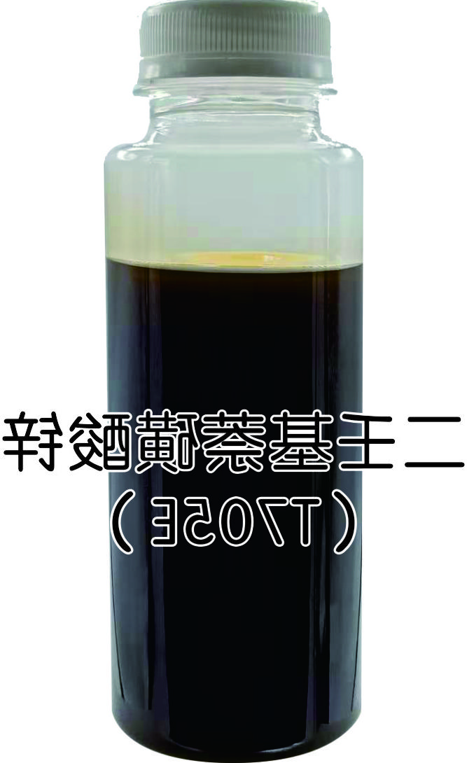 Zinc dinonylnaphthalene sulfonate(T705E)